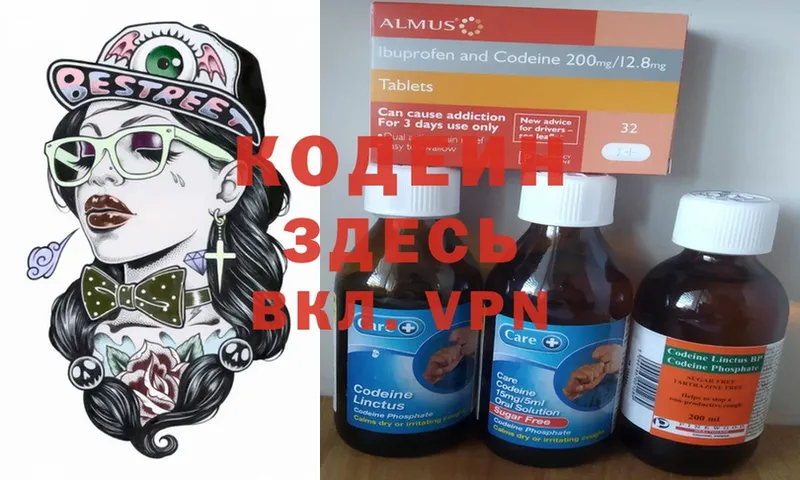 Codein Purple Drank  Новоалександровск 