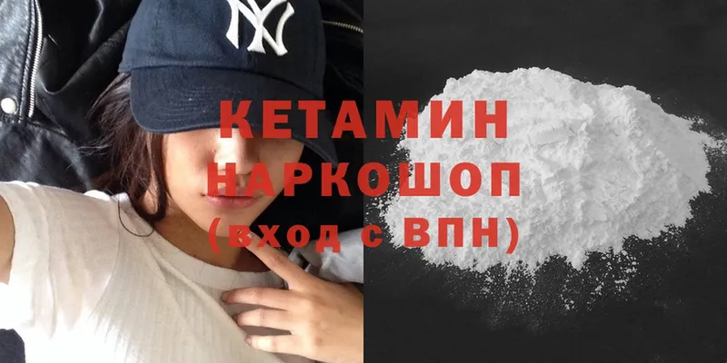 Кетамин ketamine  даркнет сайт  Новоалександровск 